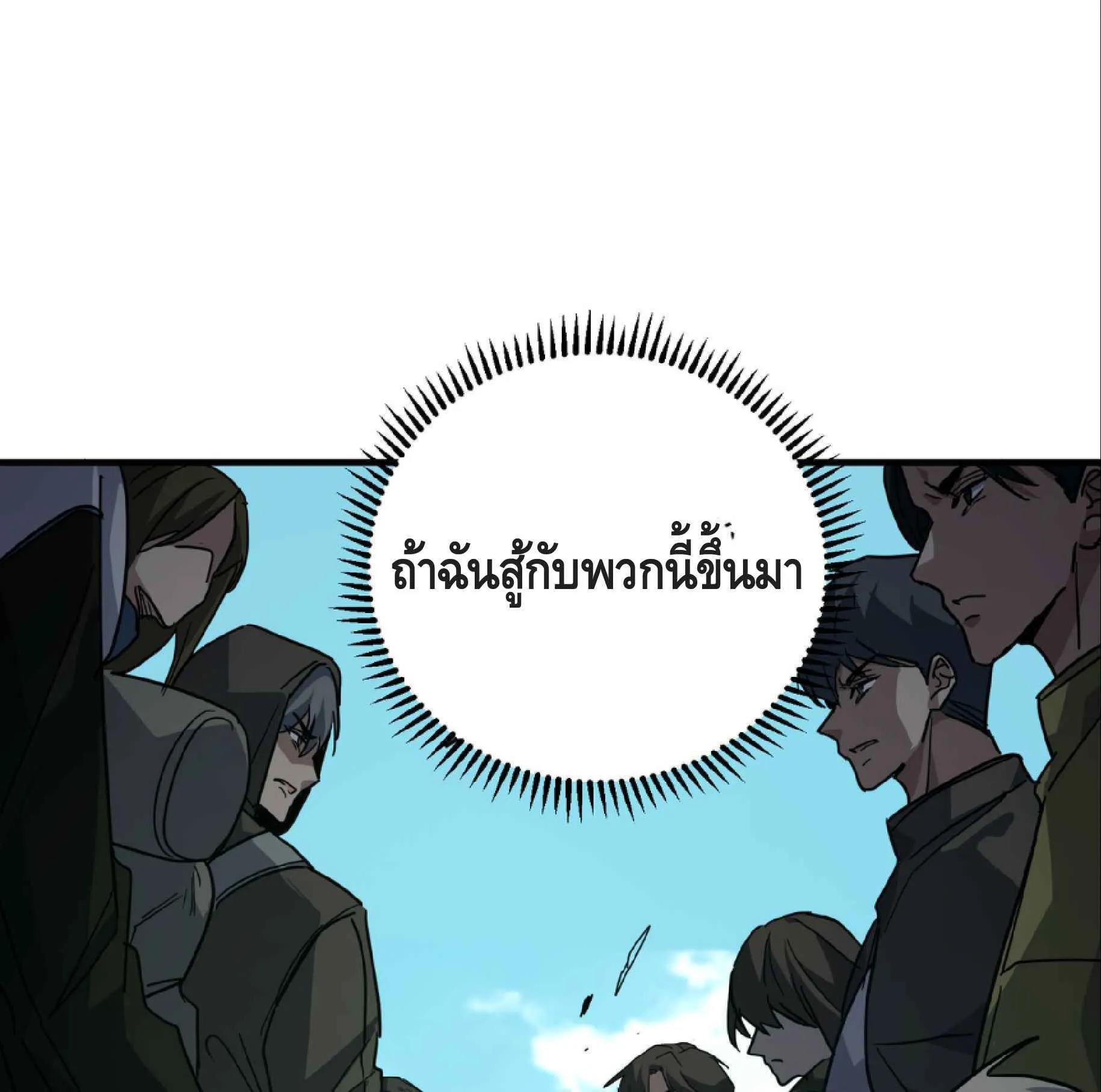 High Martial Arts: Sweeping Through Three Thousand ตอนที่ 13 หน้า 84