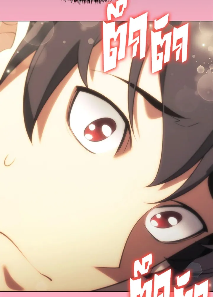 Overgeared ตอนที่ 151 หน้า 13