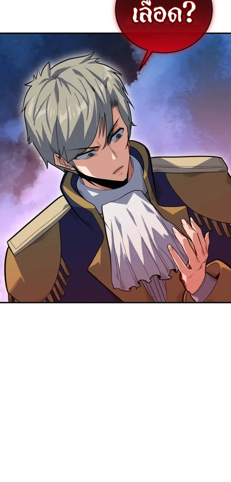 Reincarnation Sword Master ตอนที่ 2 หน้า 93