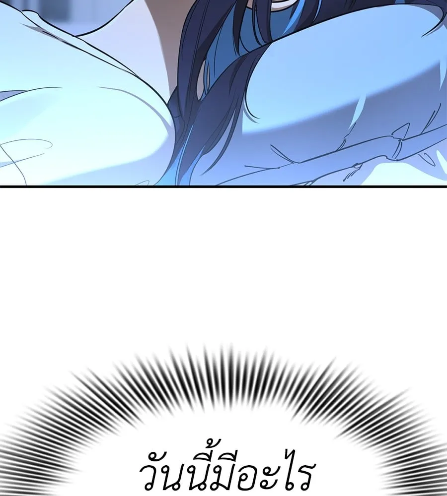 Reincarnation Path of The Underworld King ตอนที่ 13 หน้า 82