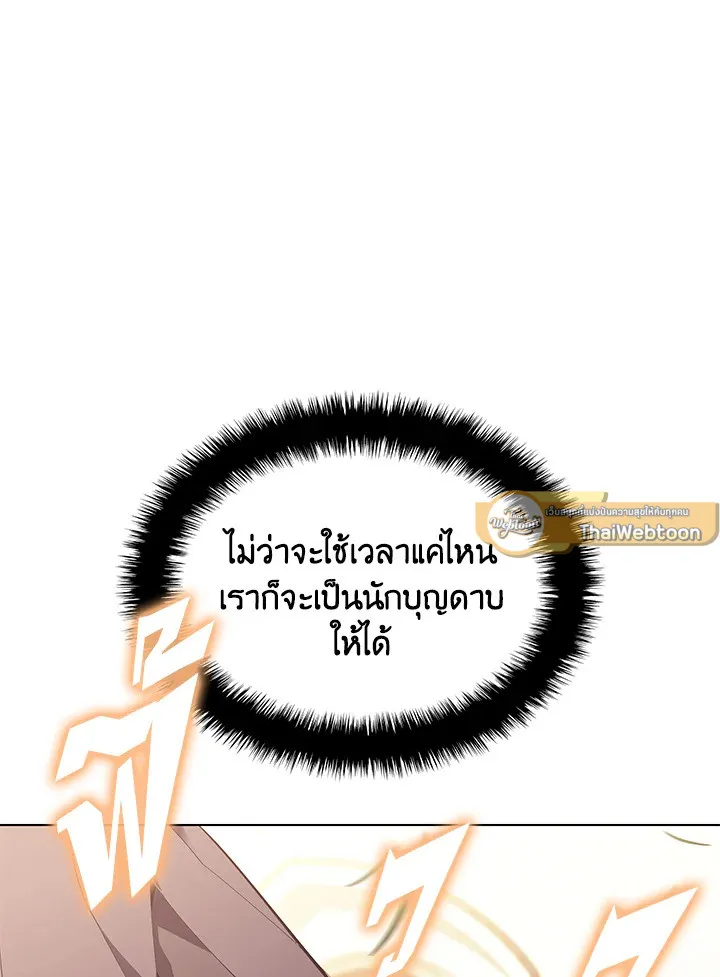 Overgeared ตอนที่ 138 หน้า 22