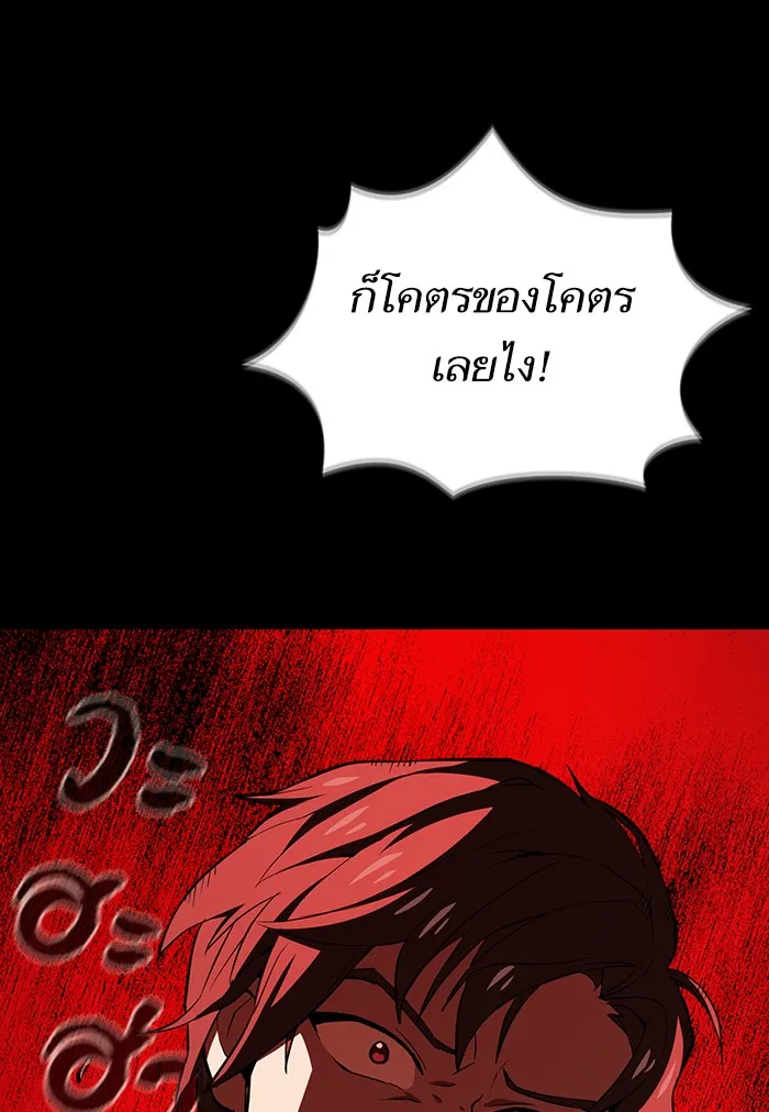 The Tutorial Tower of the Advanced Player ตอนที่ 1 หน้า 129
