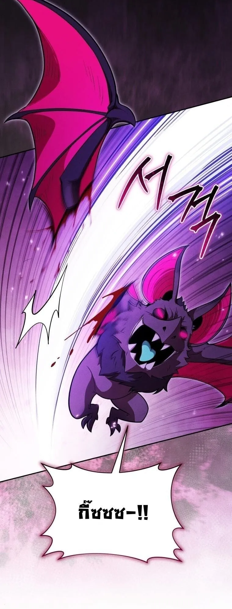 Revenge on the Tyrant Dragon ตอนที่ 36 หน้า 61