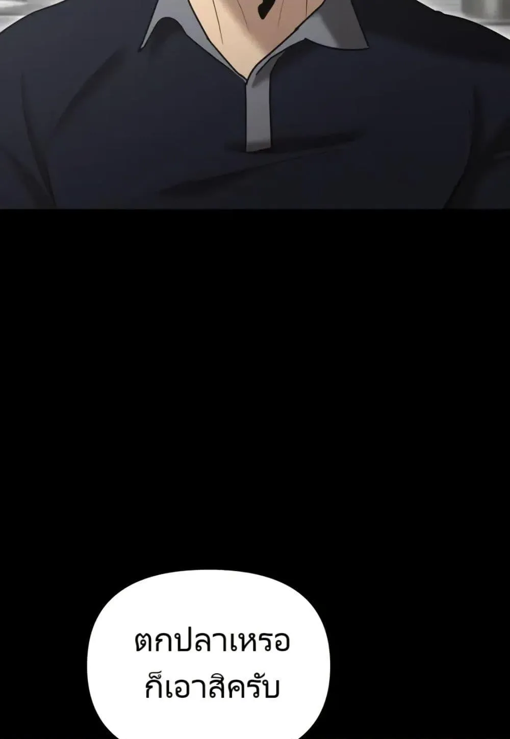 The Cop Is Too Strong ตอนที่ 9 หน้า 26