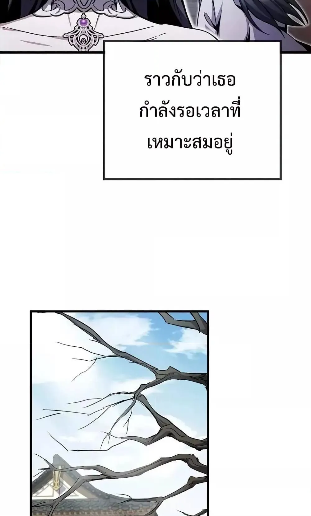 The Twin Swords of the Sima ตอนที่ 4 หน้า 25