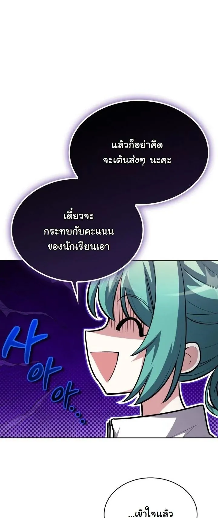 Kidnapped Dragon ตอนที่ 18 หน้า 39