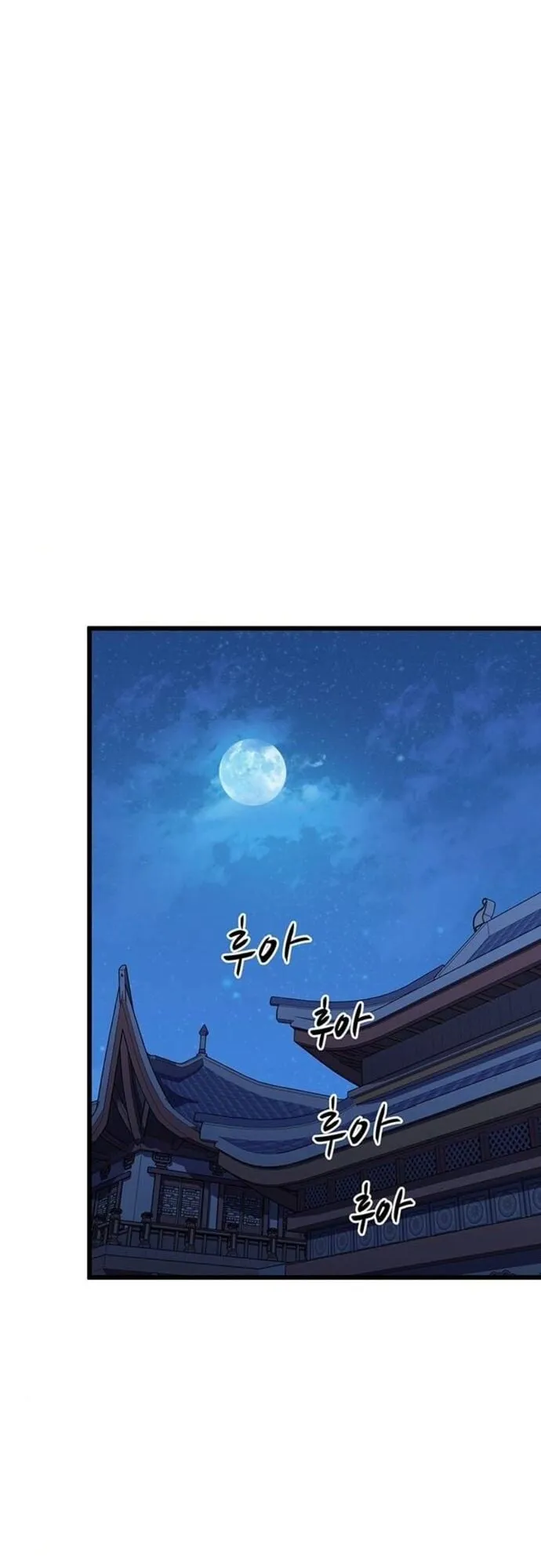 Becoming the Cheon Clan’s Mad Dog ตอนที่ 2 หน้า 61