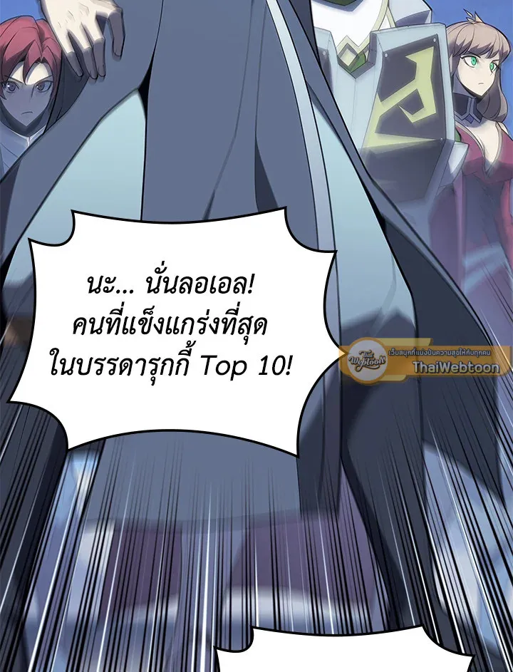 Overgeared ตอนที่ 136 หน้า 46