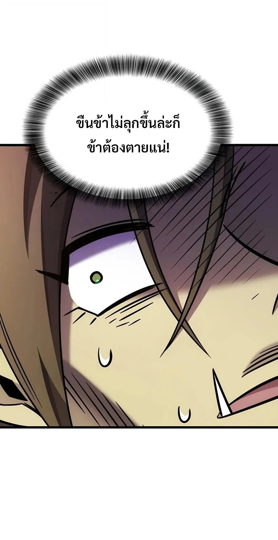 What a Bountiful Harvest, Demon Lord! ตอนที่ 66 หน้า 41
