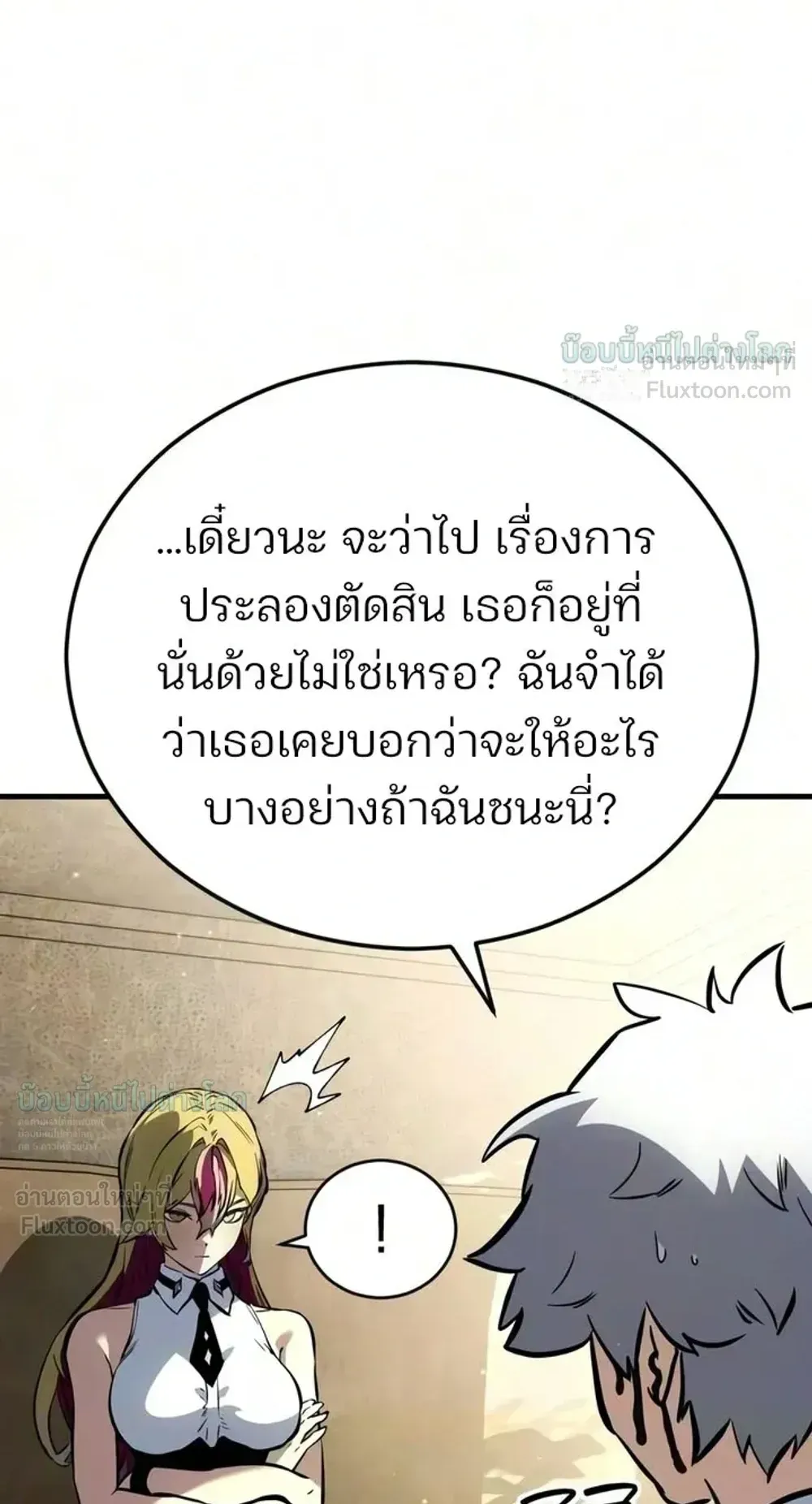 Sword of the Undying ตอนที่ 17 หน้า 116
