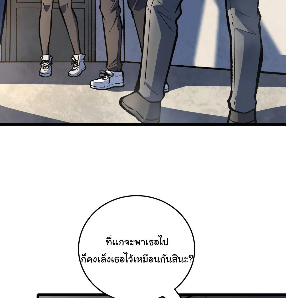 I Will Solo My Way Through This Apocalypse World ตอนที่ 18 หน้า 32