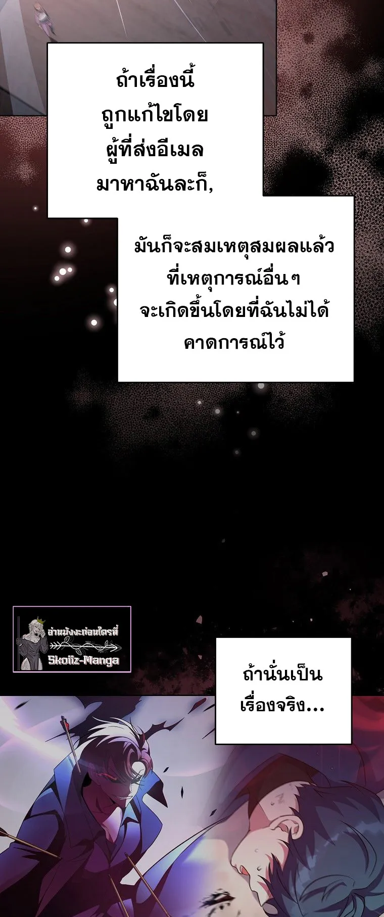 The Novel’s Extra (Remake) ตอนที่ 11 หน้า 48