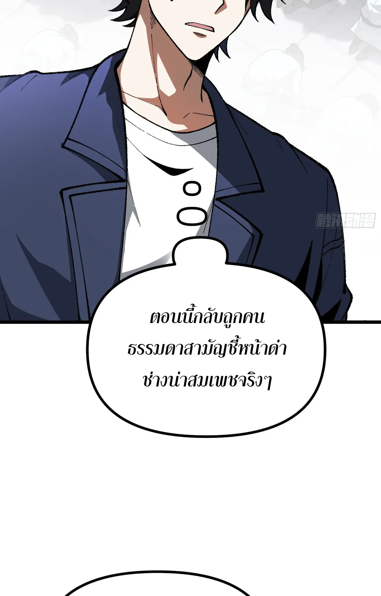 City God Level Grandmaster ตอนที่ 3 หน้า 7