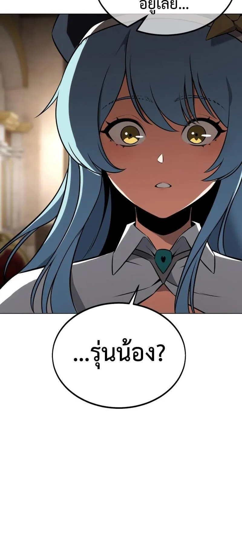 I Killed an Academy Player ตอนที่ 14 หน้า 117