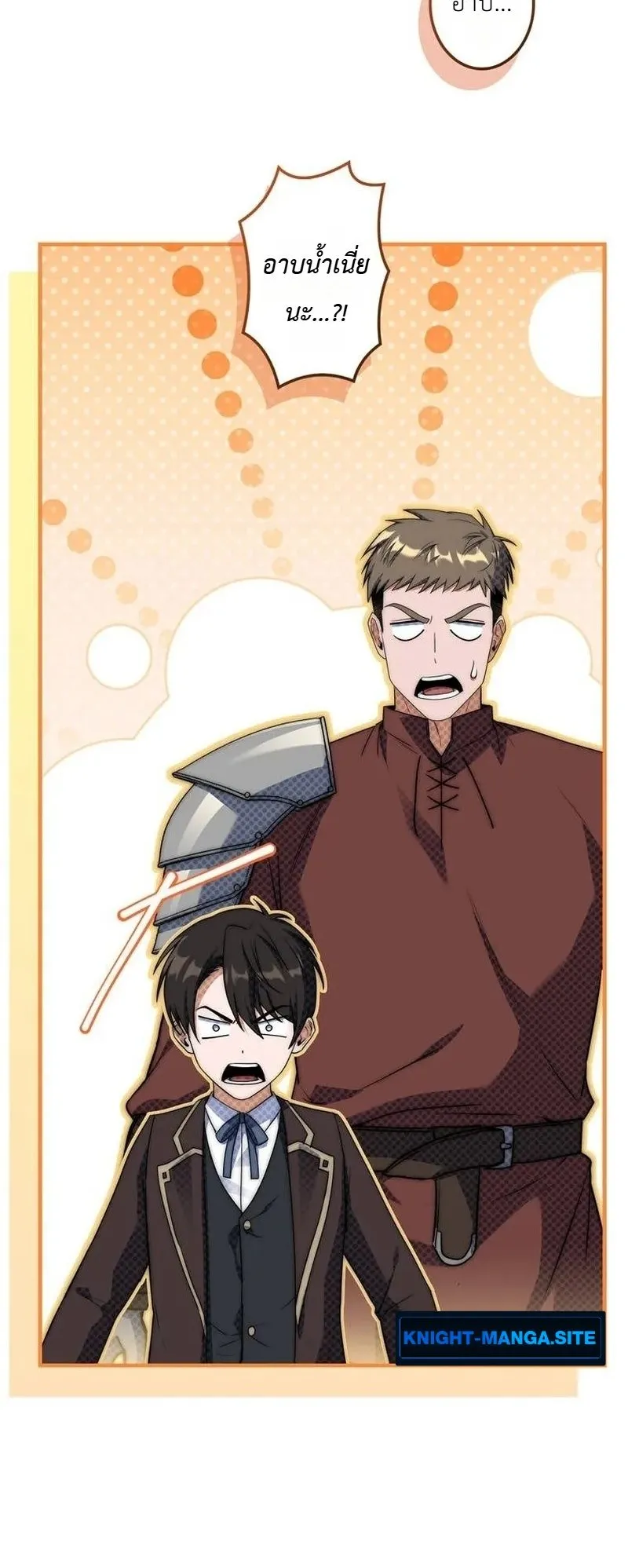 I Became a Wizard in a Medieval Fantasy World ตอนที่ 12 หน้า 11