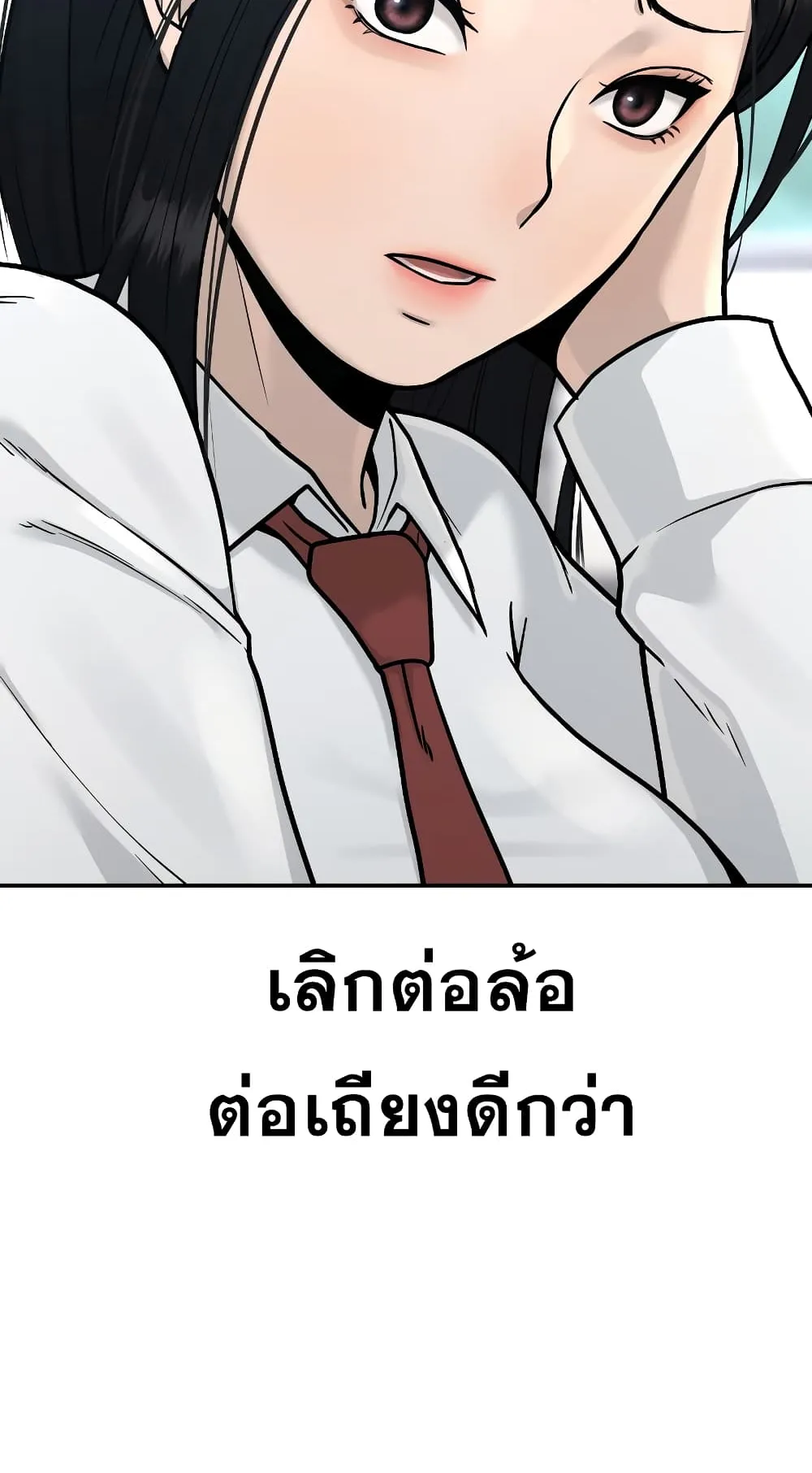 Quest Supremacy ตอนที่ 1 หน้า 66