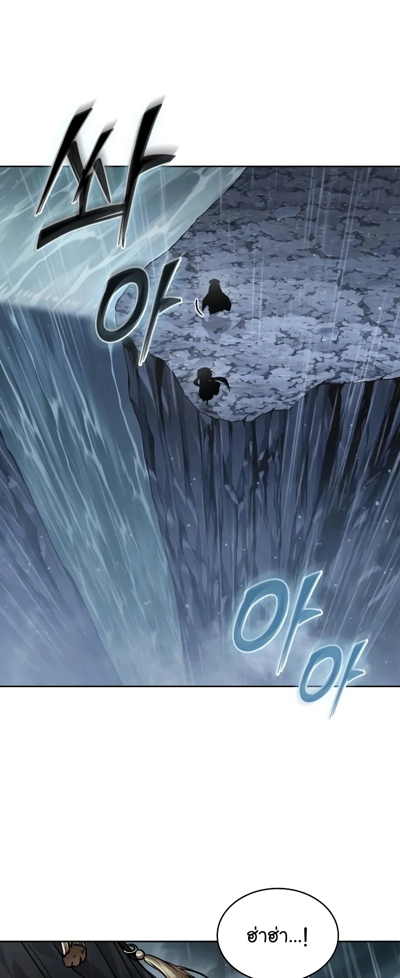 Nano Machine Chapter 244 หน้า 8