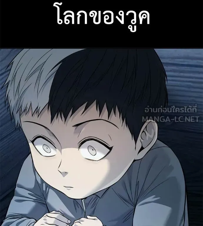 Red Shirt ตอนที่ 35 หน้า 12