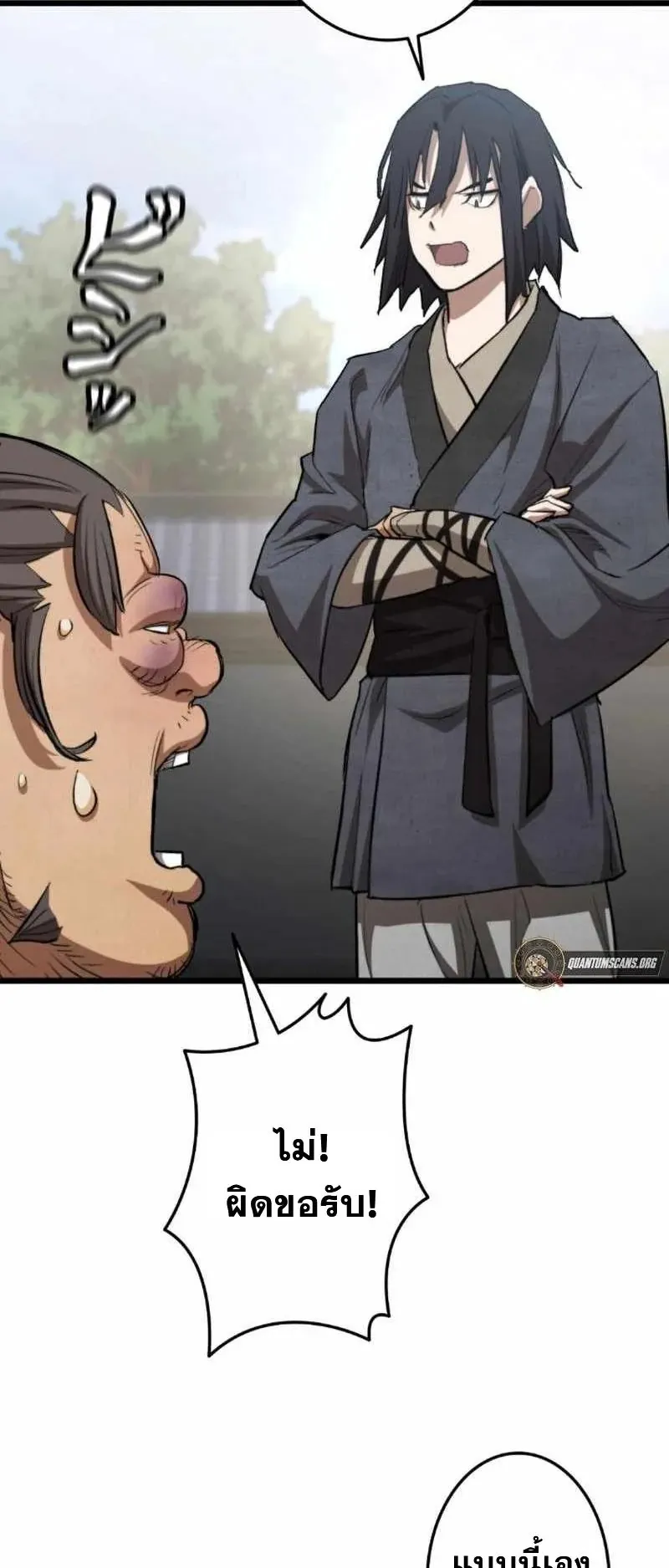 Unrivaled Spear Ghost ตอนที่ 3 หน้า 114