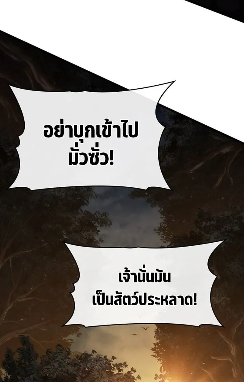 Crimson Reset ตอนที่ 3 หน้า 36