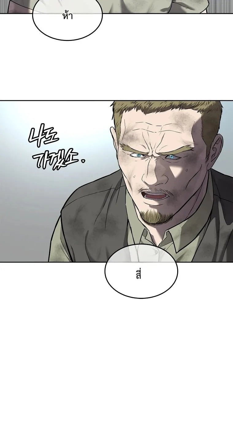The Iron Emperor ตอนที่ 19 หน้า 76