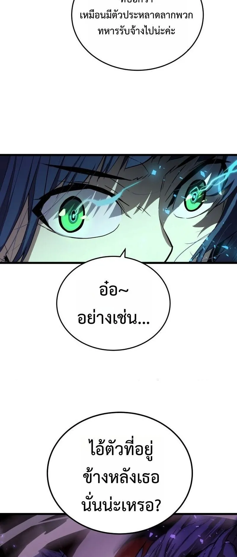 Player of a Fallen Noble Family ตอนที่ 34 หน้า 35