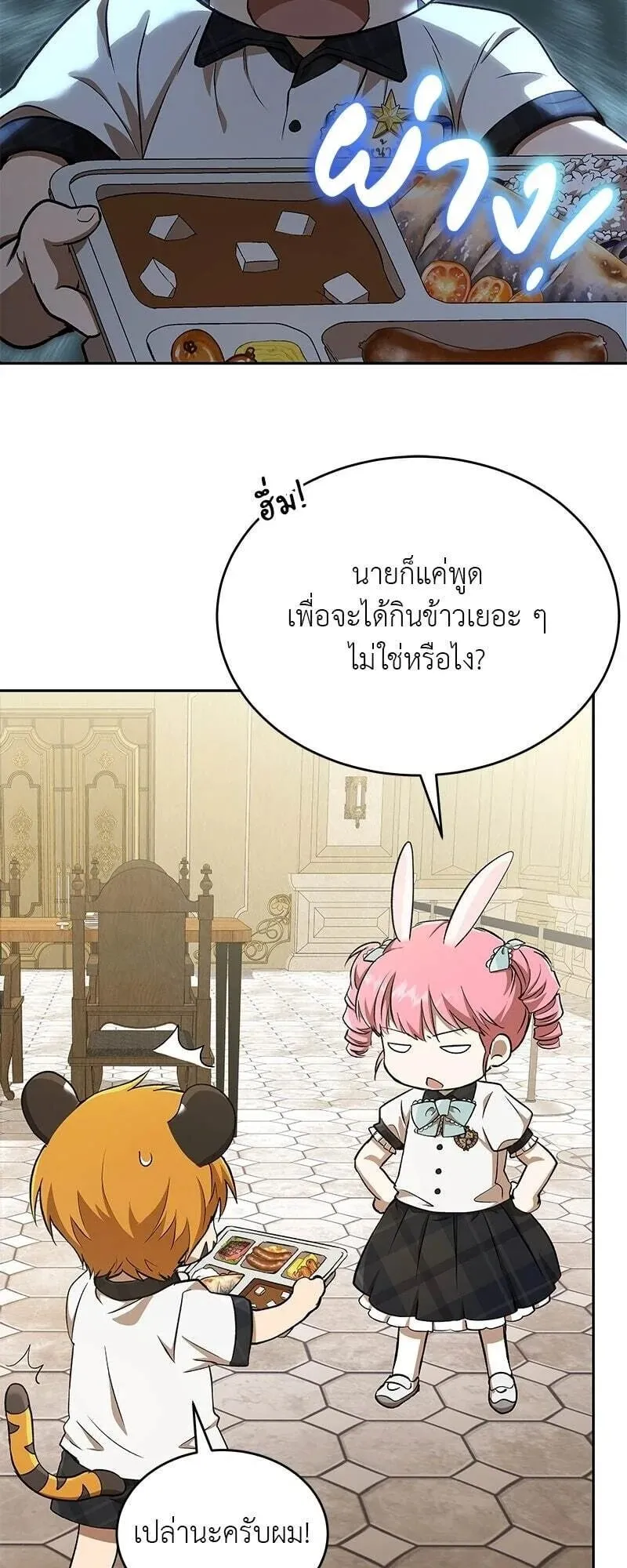 Shinsu Kindergarten ตอนที่ 38 หน้า 61