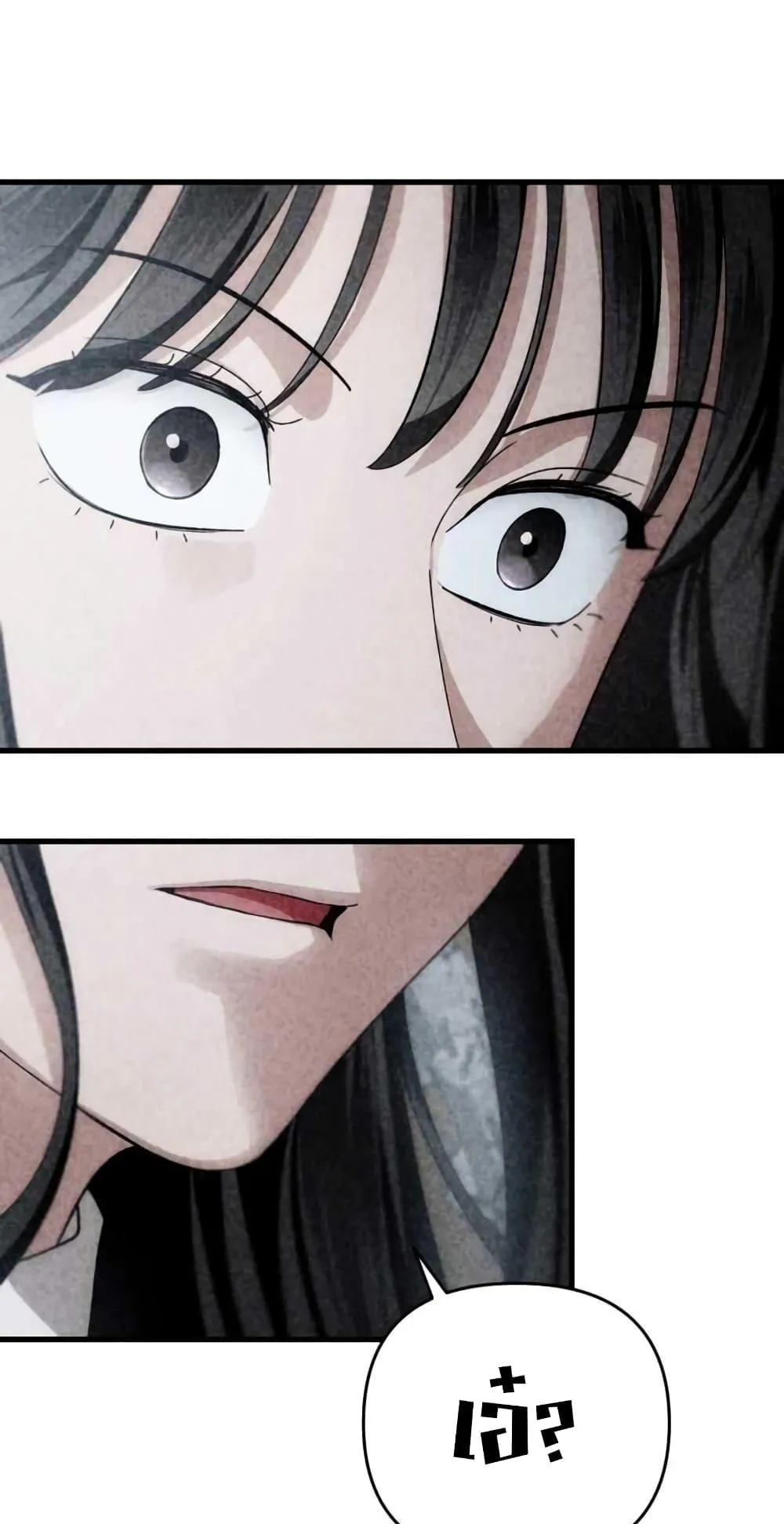 The Delusional Hunter in Another World ตอนที่ 2 หน้า 73