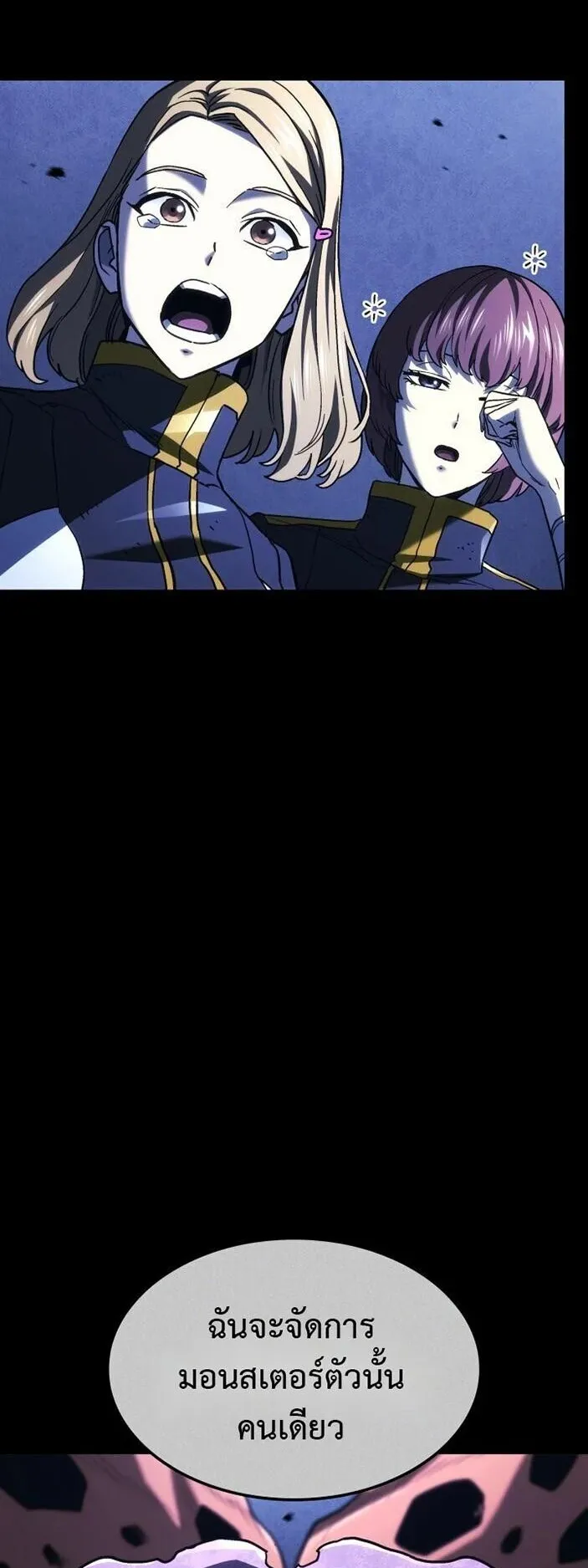 Revenge of the Iron-Blooded Sword Hound ตอนที่ 162 หน้า 51