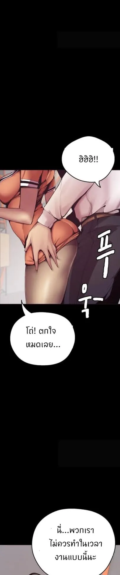 A Wonderful New World ตอนที่ 2 หน้า 26