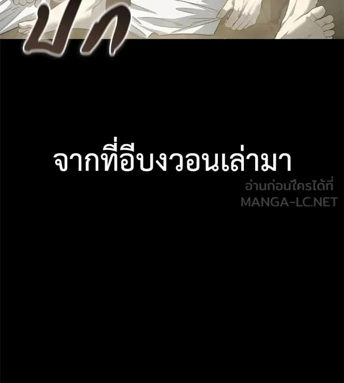 Red Shirt ตอนที่ 27 หน้า 136