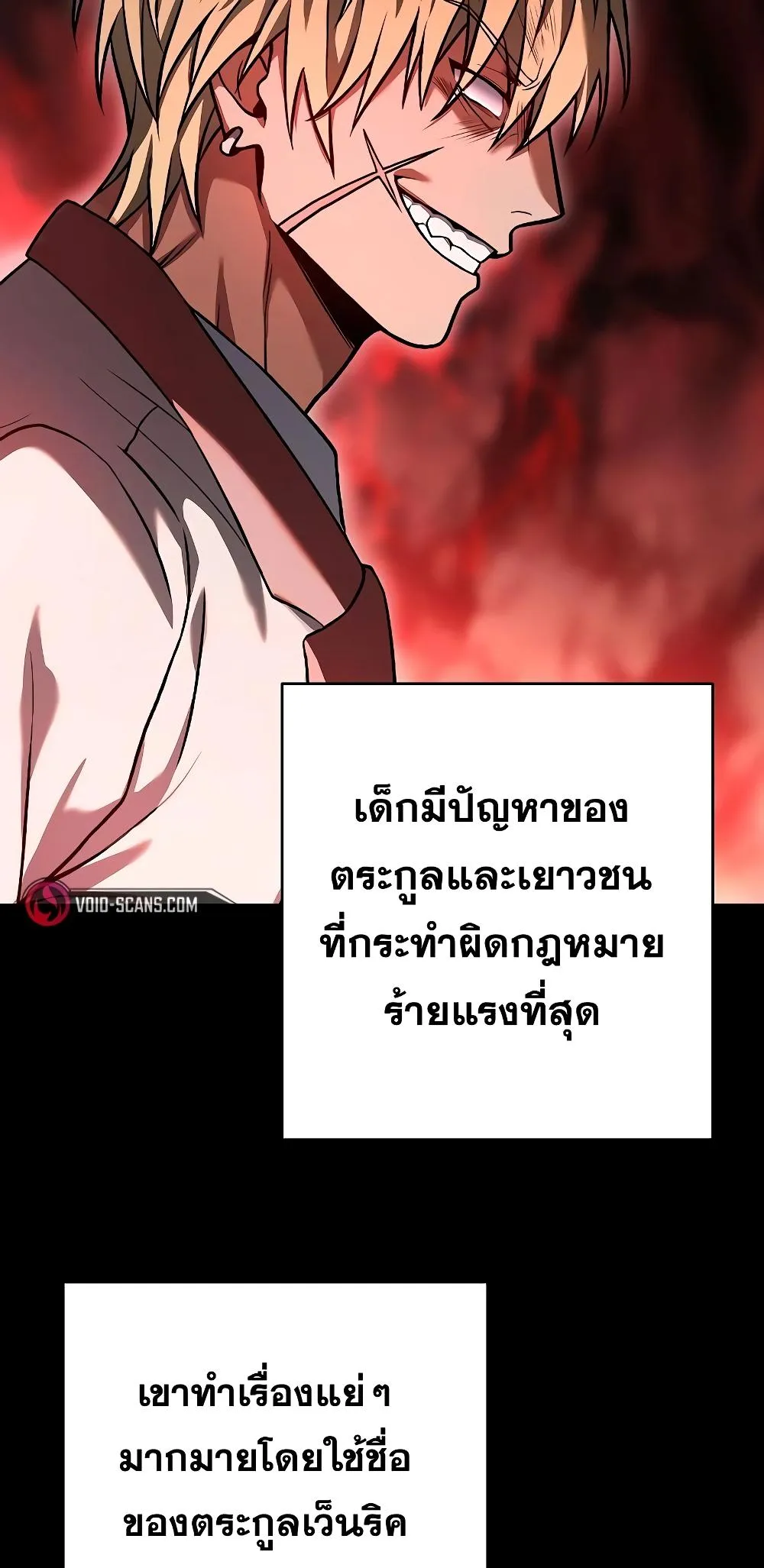 The Constellations Are My Disciples ตอนที่ 13 หน้า 4