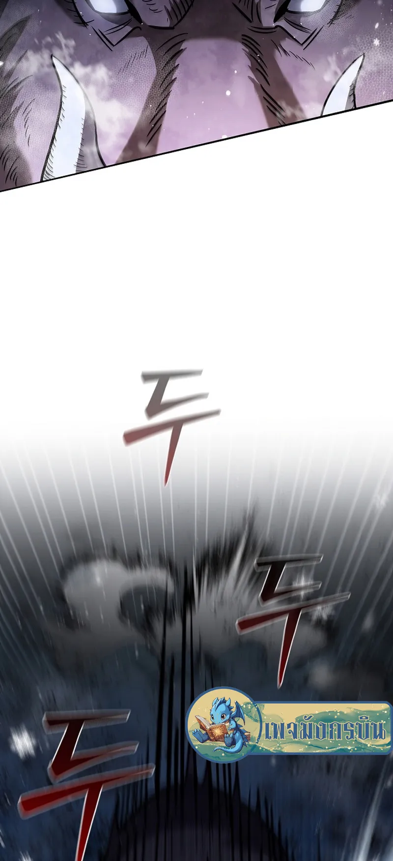 Raising the Princess to Overcome Death ตอนที่ 4 หน้า 6