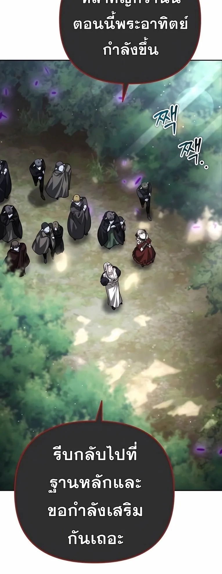 Sovereign of the Infinite Clones ตอนที่ 10 หน้า 37