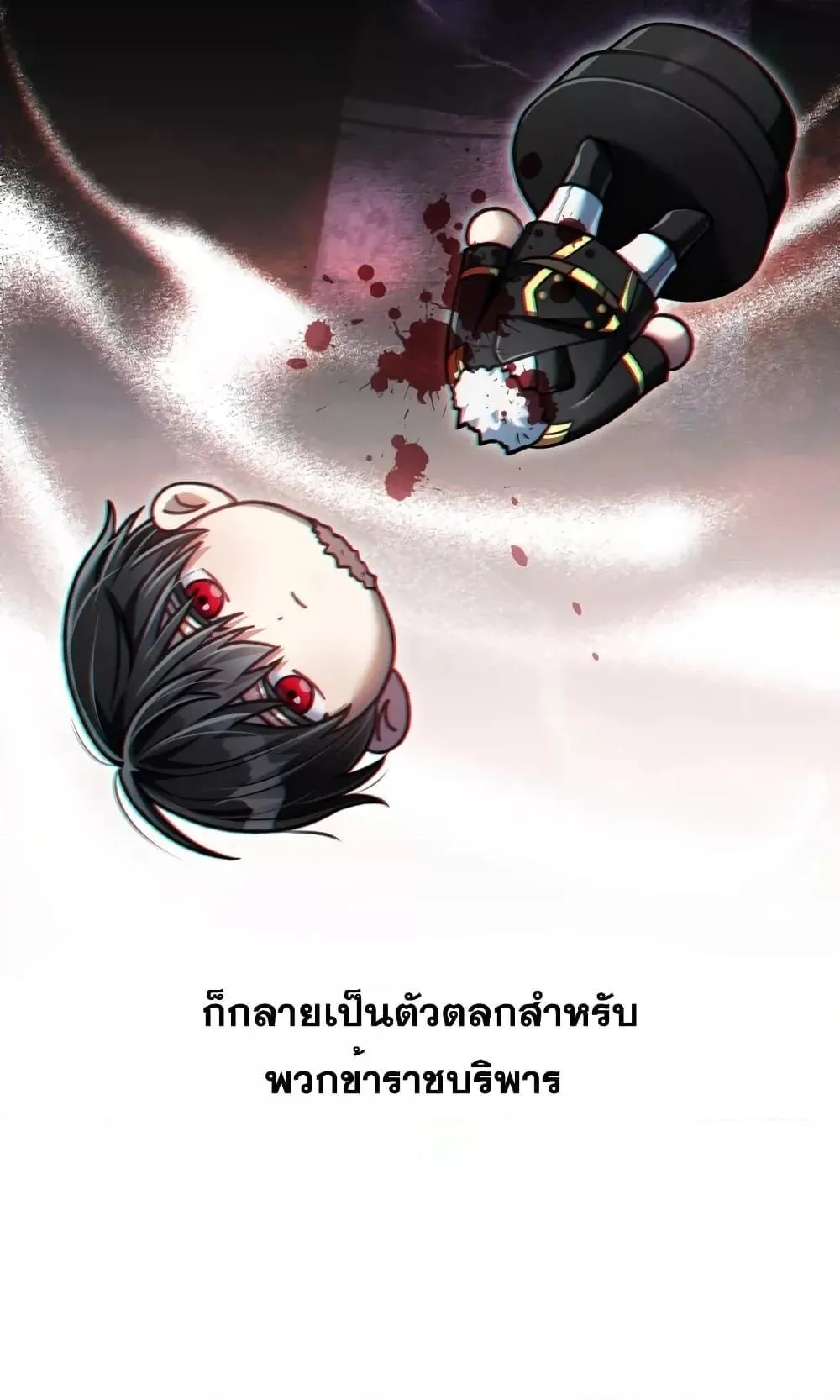 Reborn as the Enemy Prince ตอนที่ 7 หน้า 31