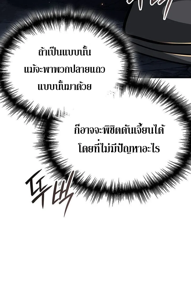 Crimson Reset ตอนที่ 16 หน้า 161