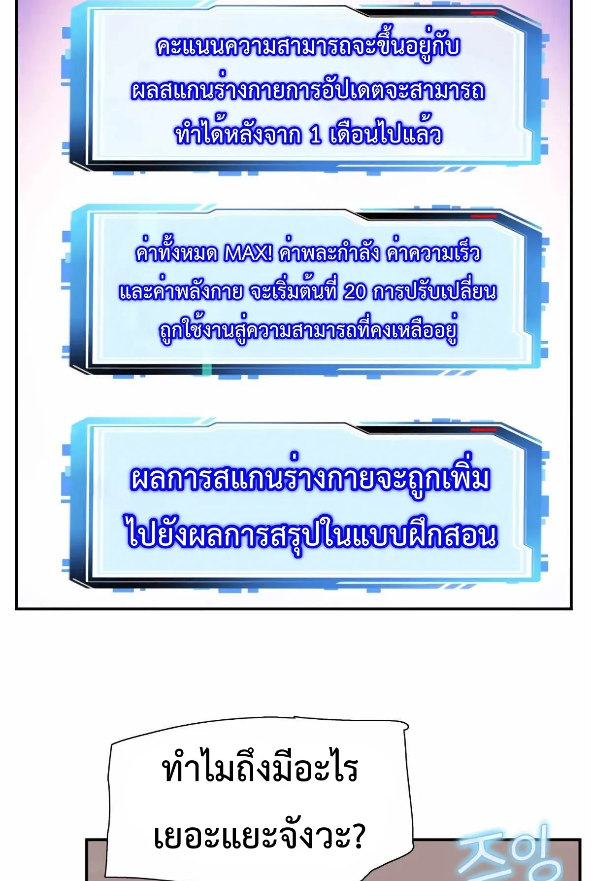 Control Player ตอนที่ 2 หน้า 12