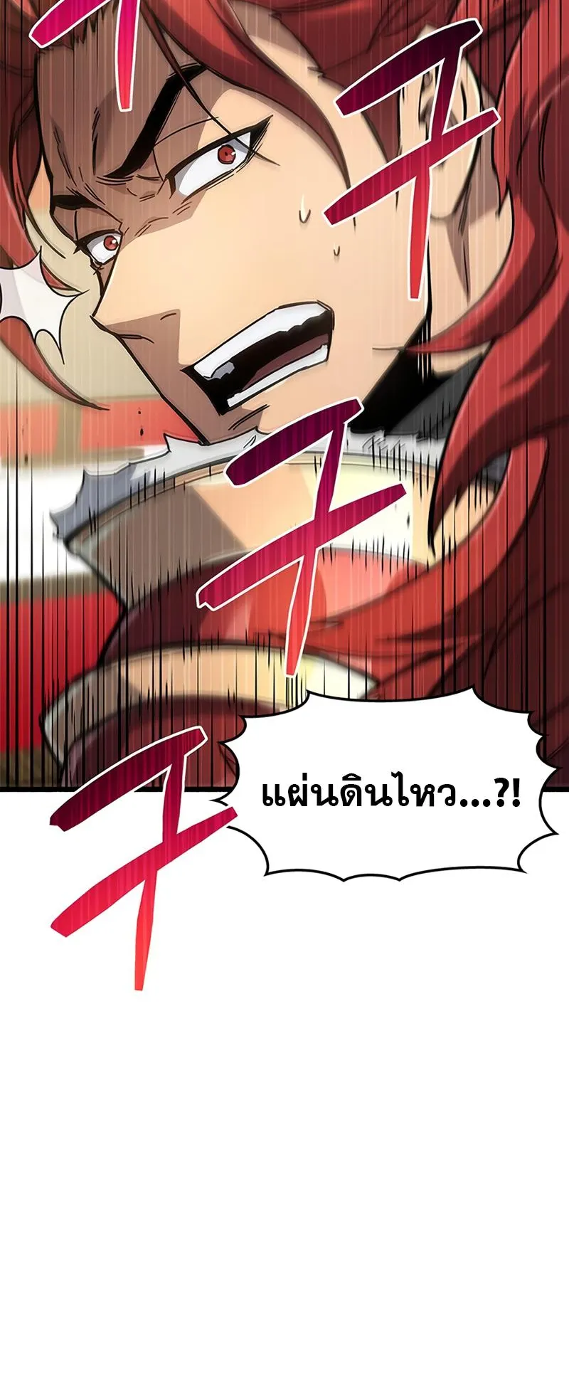 The Player Hides His Past ตอนที่ 12 หน้า 100