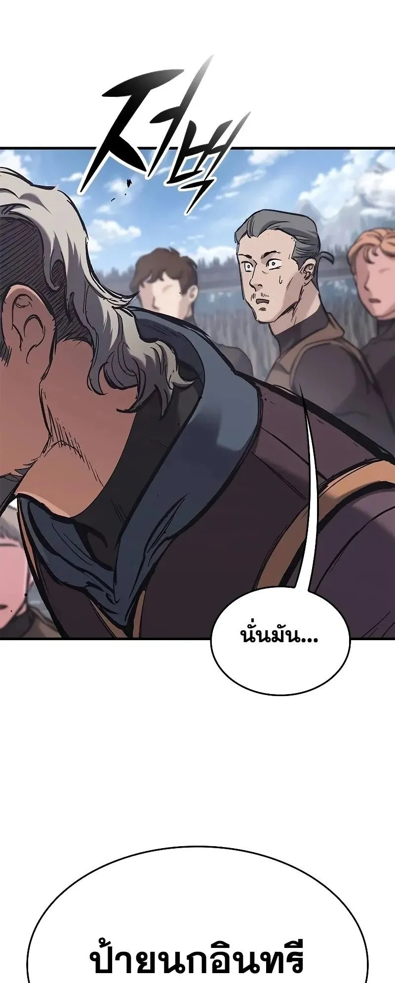 Eternally Regressing Knight ตอนที่ 25 หน้า 88