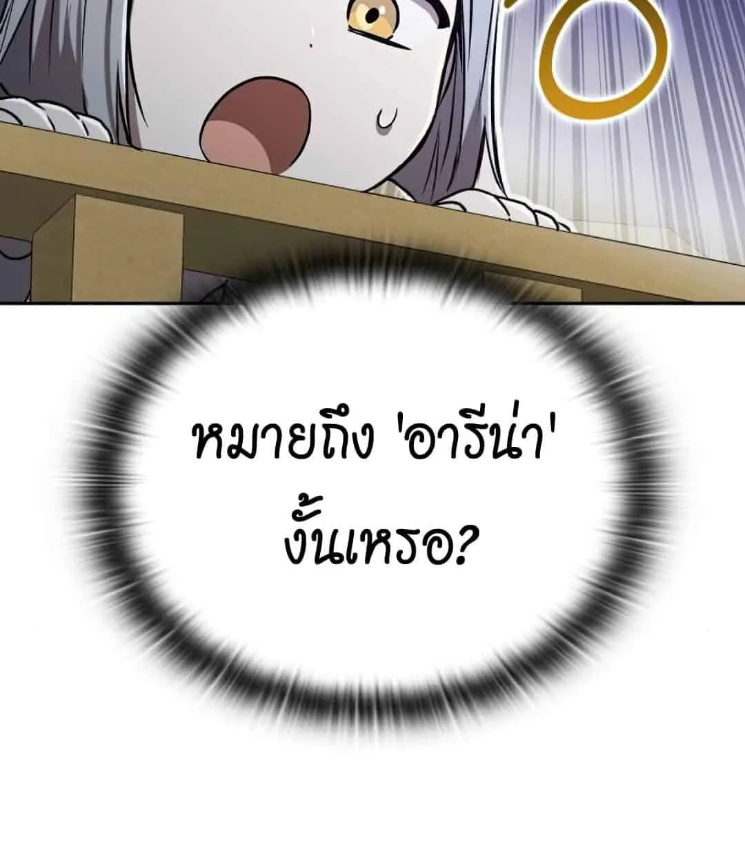 Shinsu Kindergarten ตอนที่ 24 หน้า 163