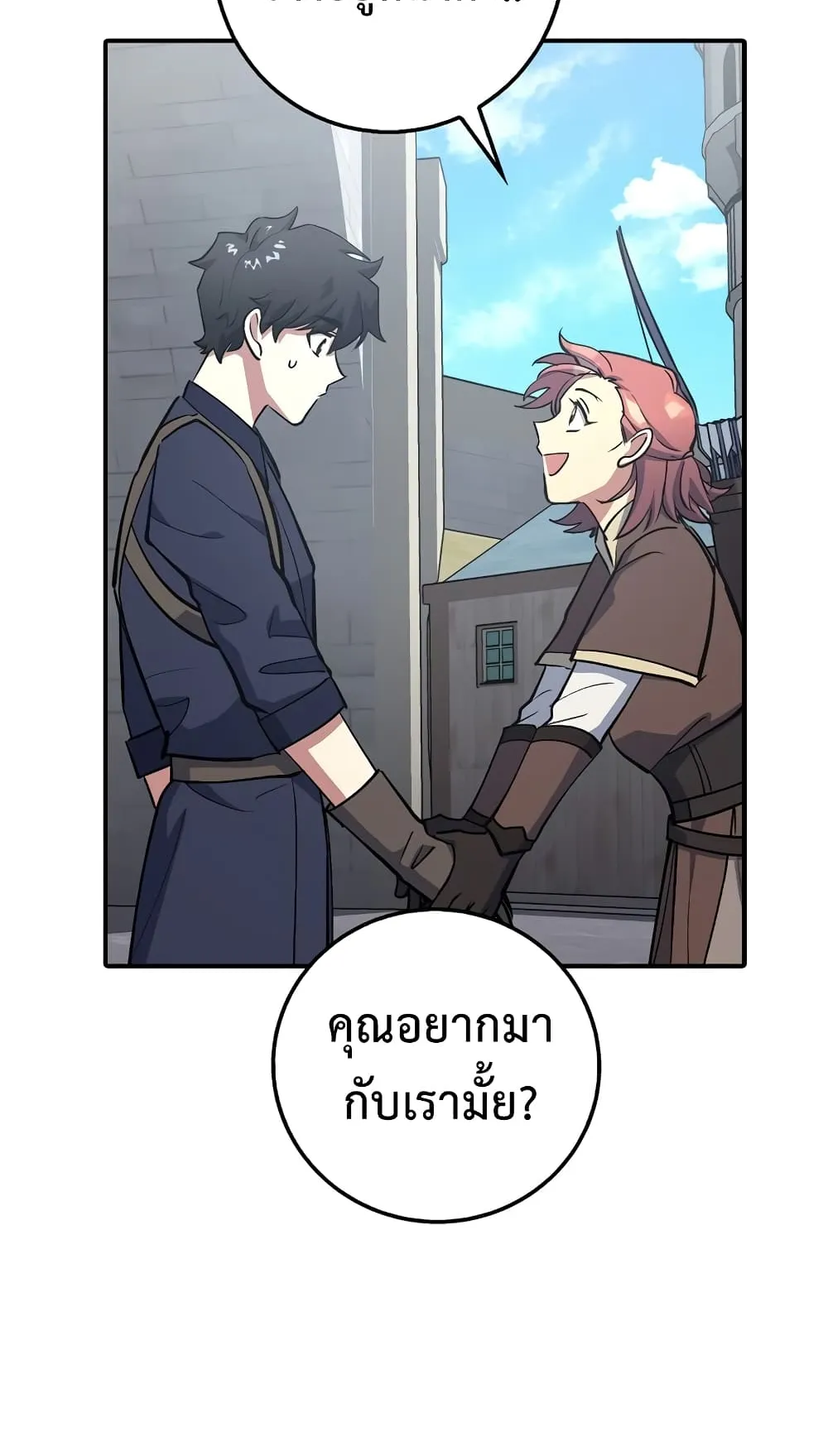 Hyper Luck ตอนที่ 2 หน้า 91