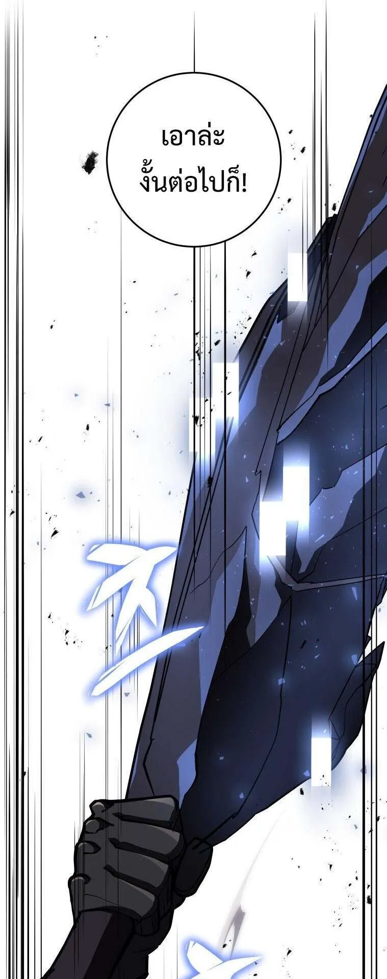A Dragonslayer’s Peerless Regression ตอนที่ 27 หน้า 30