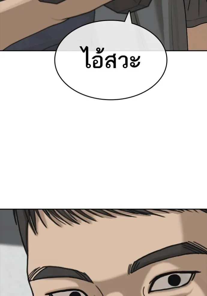 Loser Life 2 ตอนที่ 47 หน้า 100