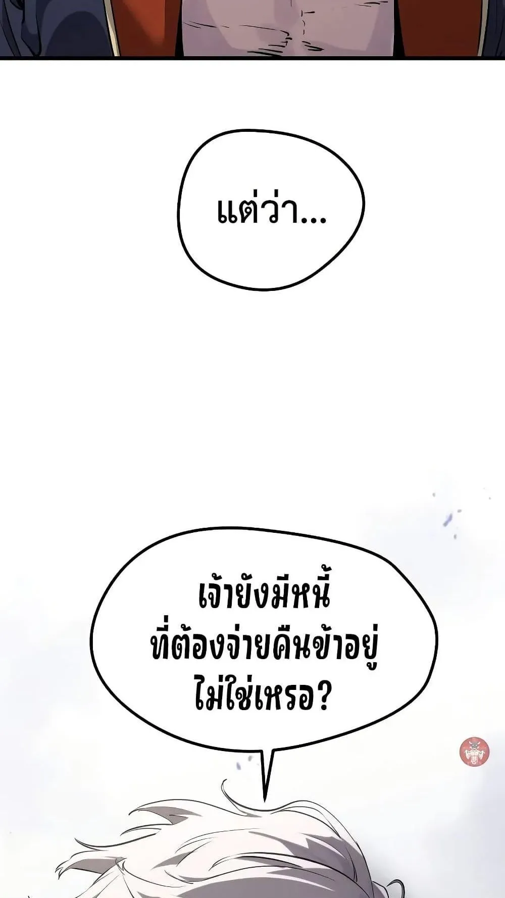 The Regressed Mercenary’s Machinations ตอนที่ 7 หน้า 74