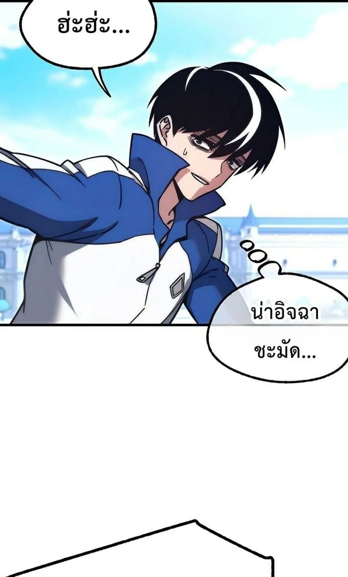 I Took Over The Academy With a Single Sashimi Knife ตอนที่ 23 หน้า 37