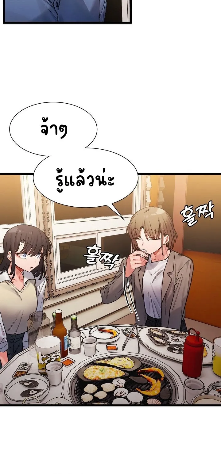 A Delicate Relationship ตอนที่ 2 หน้า 66