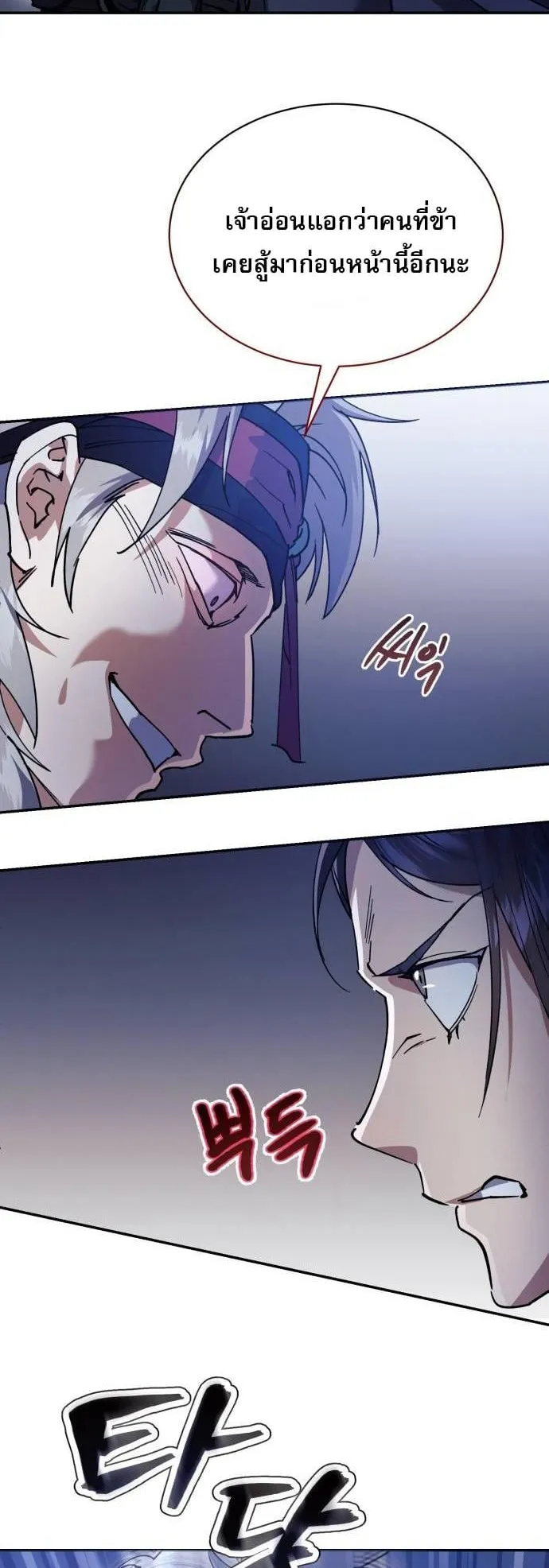 The Heavenly Demon Wants a Quiet Life ตอนที่ 7 หน้า 31