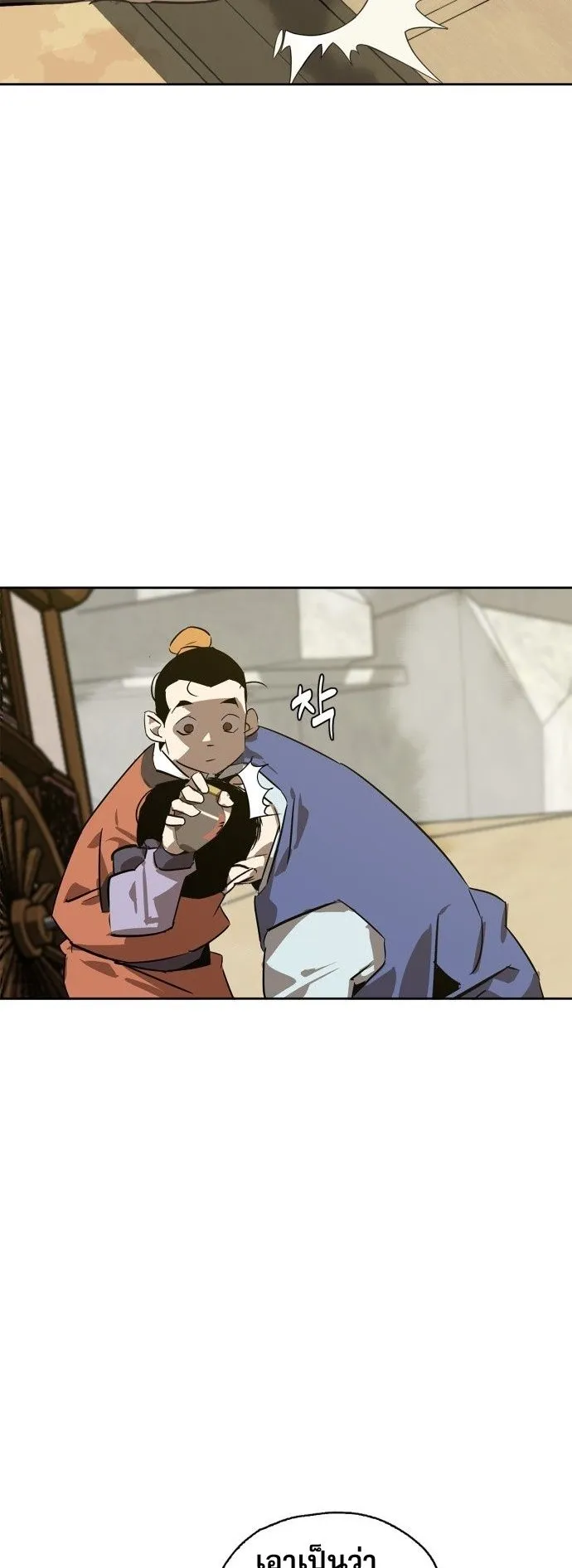 Wild West Murim ตอนที่ 5 หน้า 49