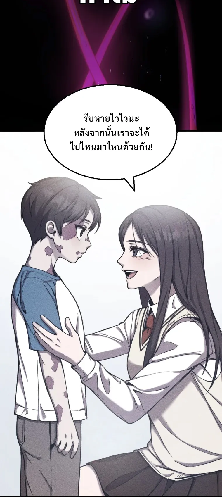 Poison-Eating Healer ตอนที่ 1 หน้า 121