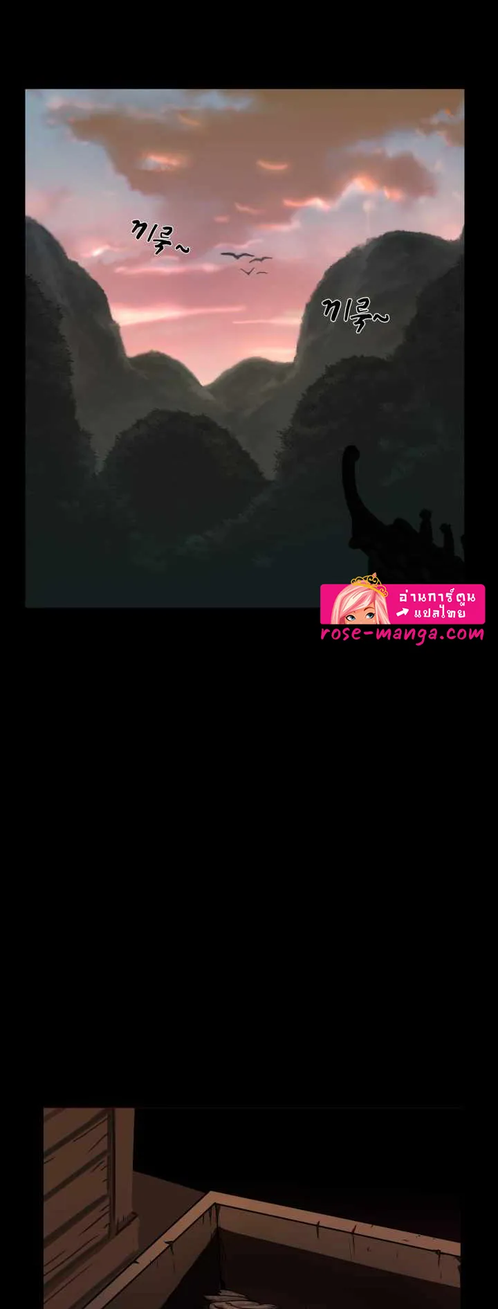 Magic Scholar ตอนที่ 2 หน้า 10